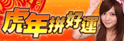 http://file.uj.com.tw/Files/Images/Web/UJWeb/BANNER/虎年現金送三萬