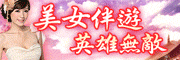 http://file.uj.com.tw/Files/Images/Web/UJWeb/BANNER/新絕2改版