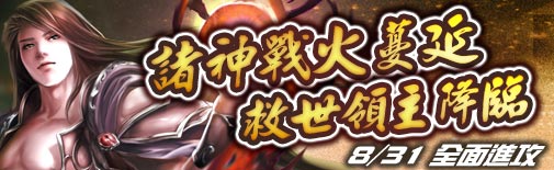 諸神ob活動頁